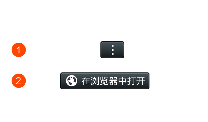 微信打开